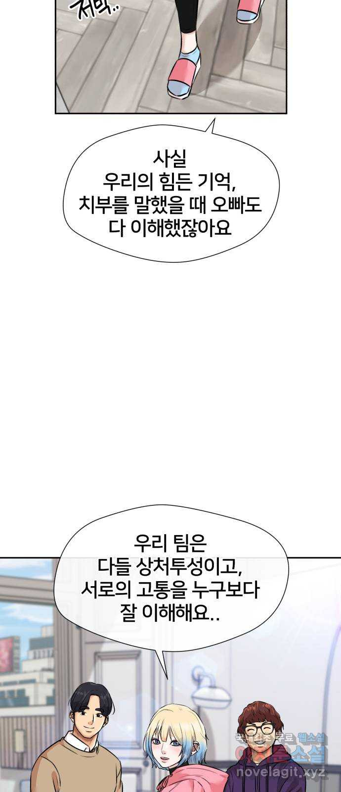 얼굴천재 시즌3 61화 폭풍 속으로..! (1) 34