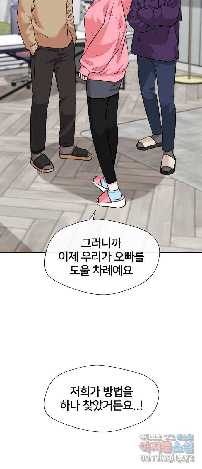 얼굴천재 시즌3 61화 폭풍 속으로..! (1) 35