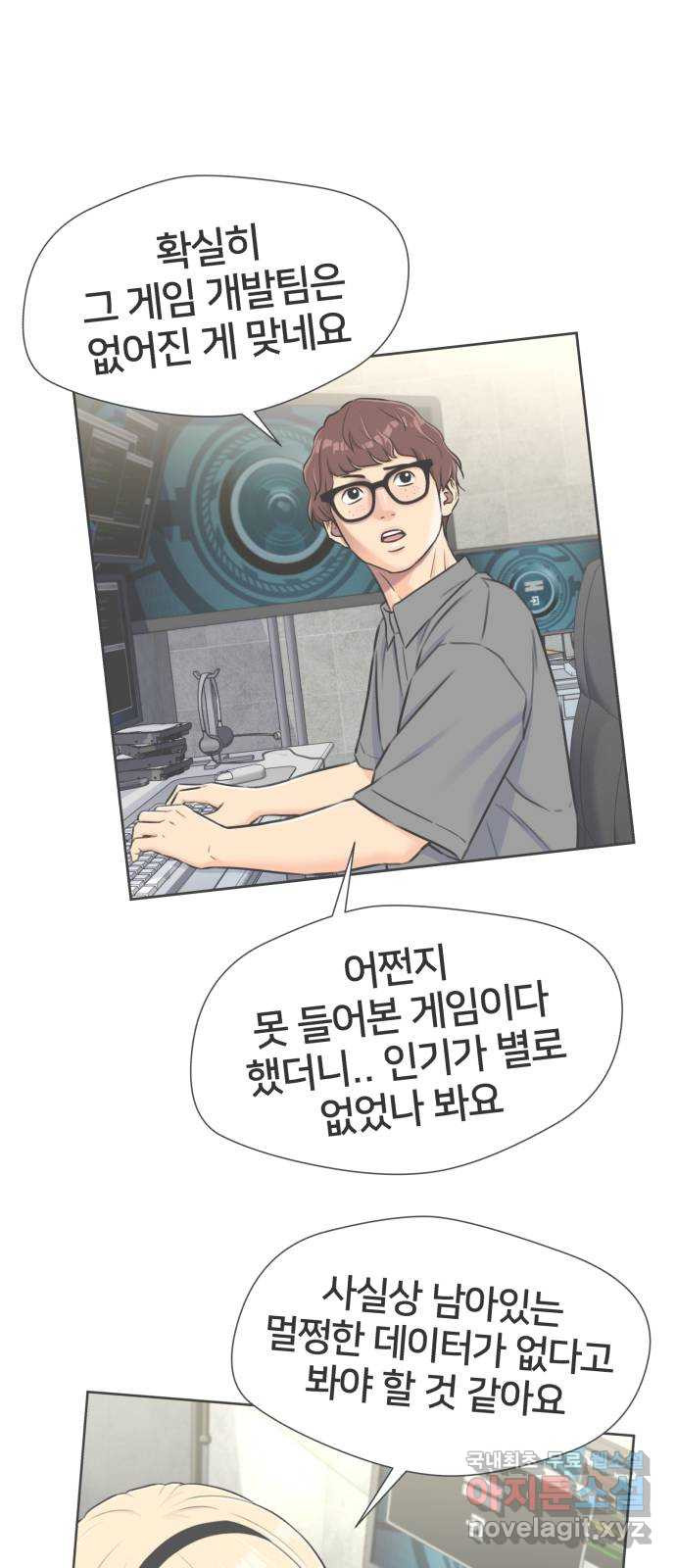 얼굴천재 시즌3 61화 폭풍 속으로..! (1) 36