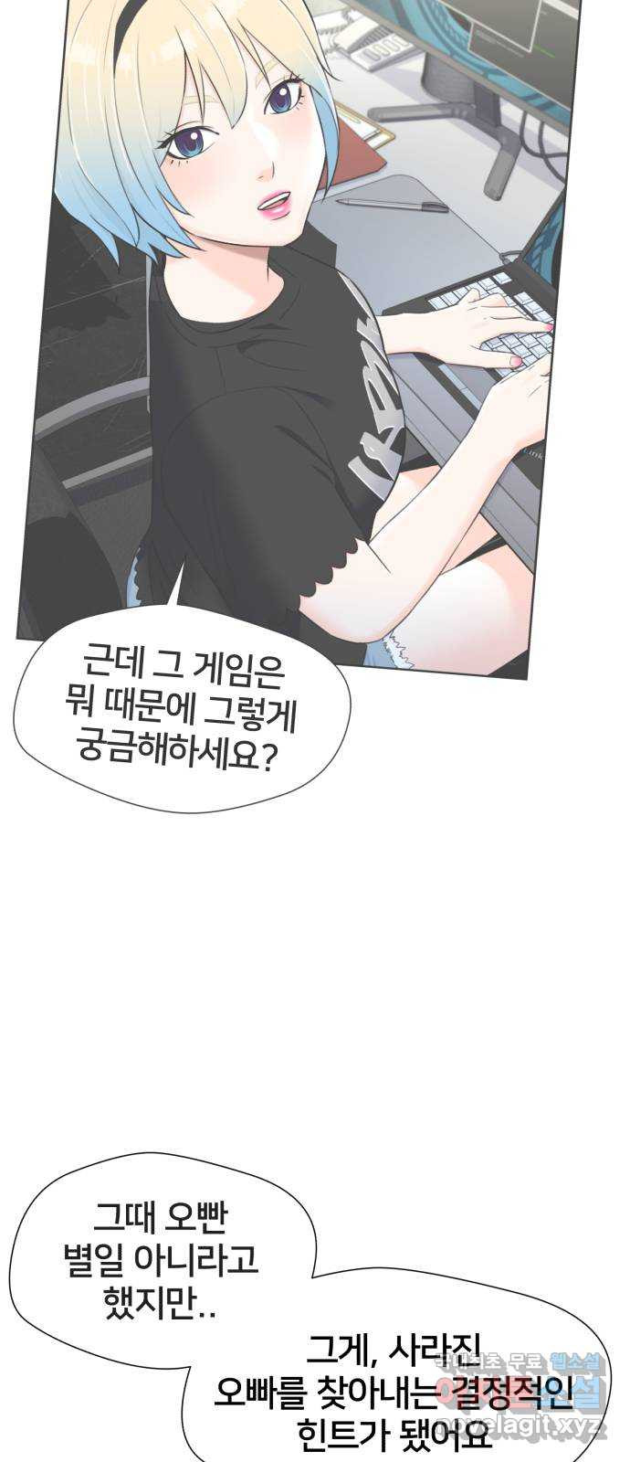 얼굴천재 시즌3 61화 폭풍 속으로..! (1) 37