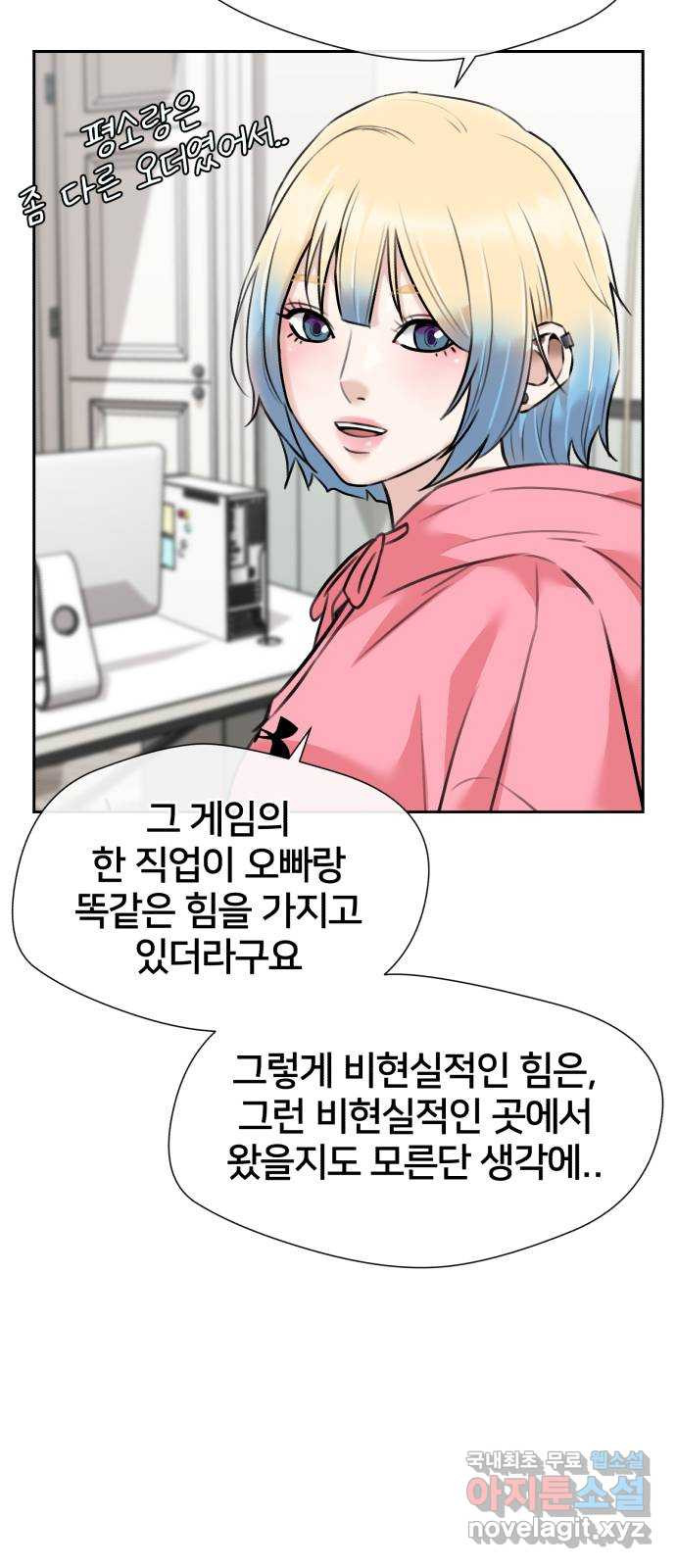 얼굴천재 시즌3 61화 폭풍 속으로..! (1) 38