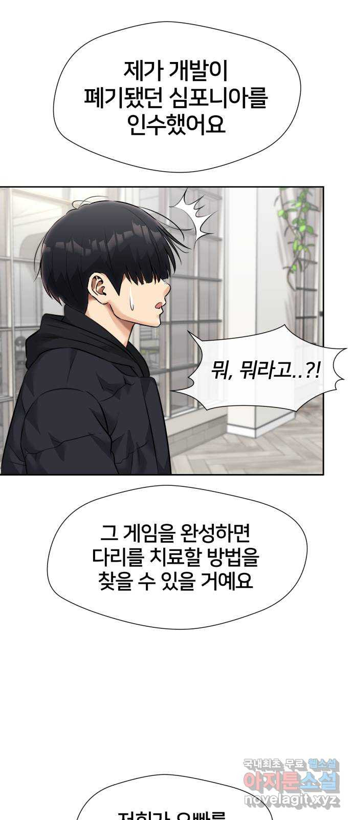 얼굴천재 시즌3 61화 폭풍 속으로..! (1) 39