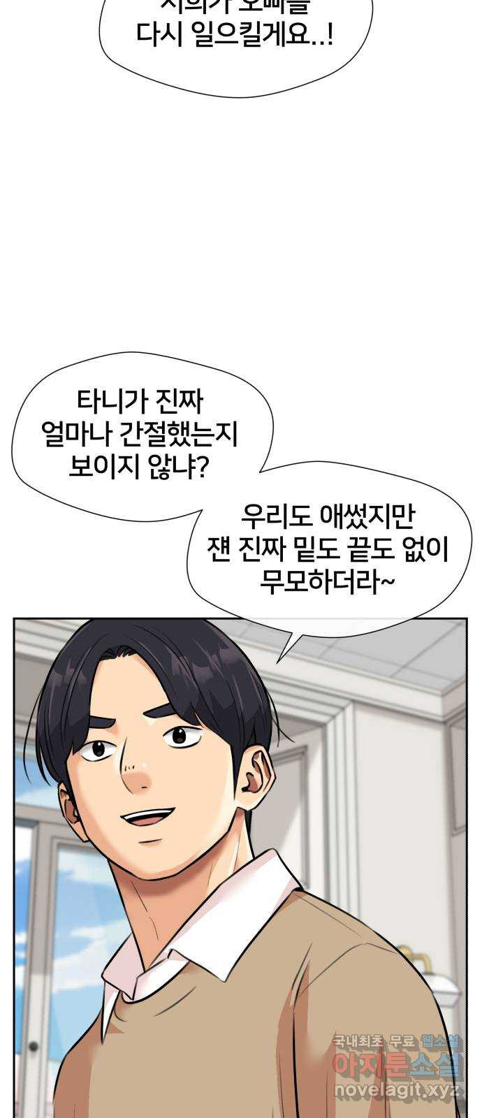 얼굴천재 시즌3 61화 폭풍 속으로..! (1) 40