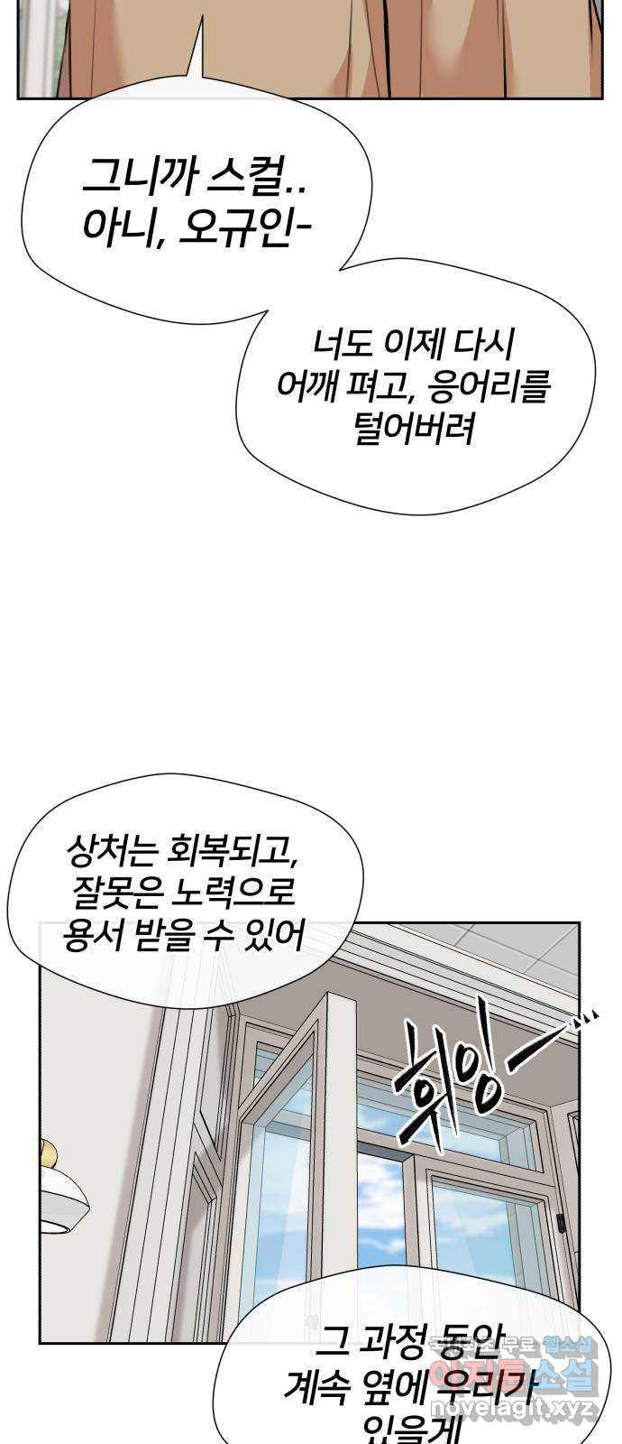 얼굴천재 시즌3 61화 폭풍 속으로..! (1) 41