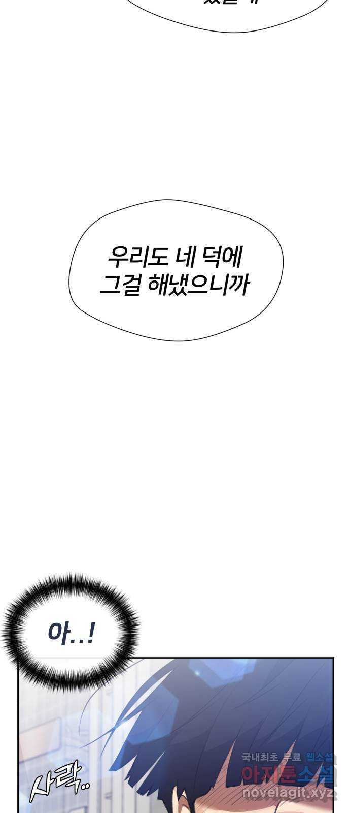 얼굴천재 시즌3 61화 폭풍 속으로..! (1) 42