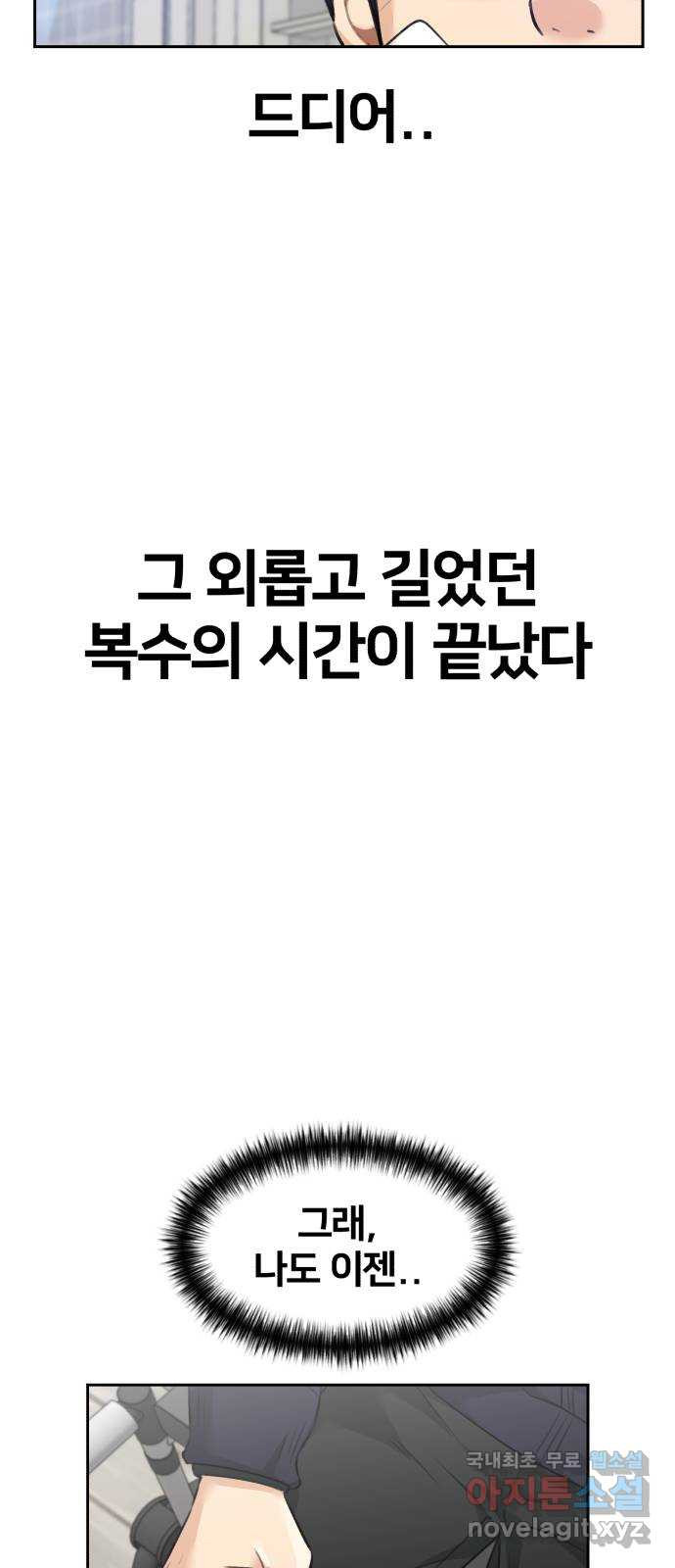 얼굴천재 시즌3 61화 폭풍 속으로..! (1) 43