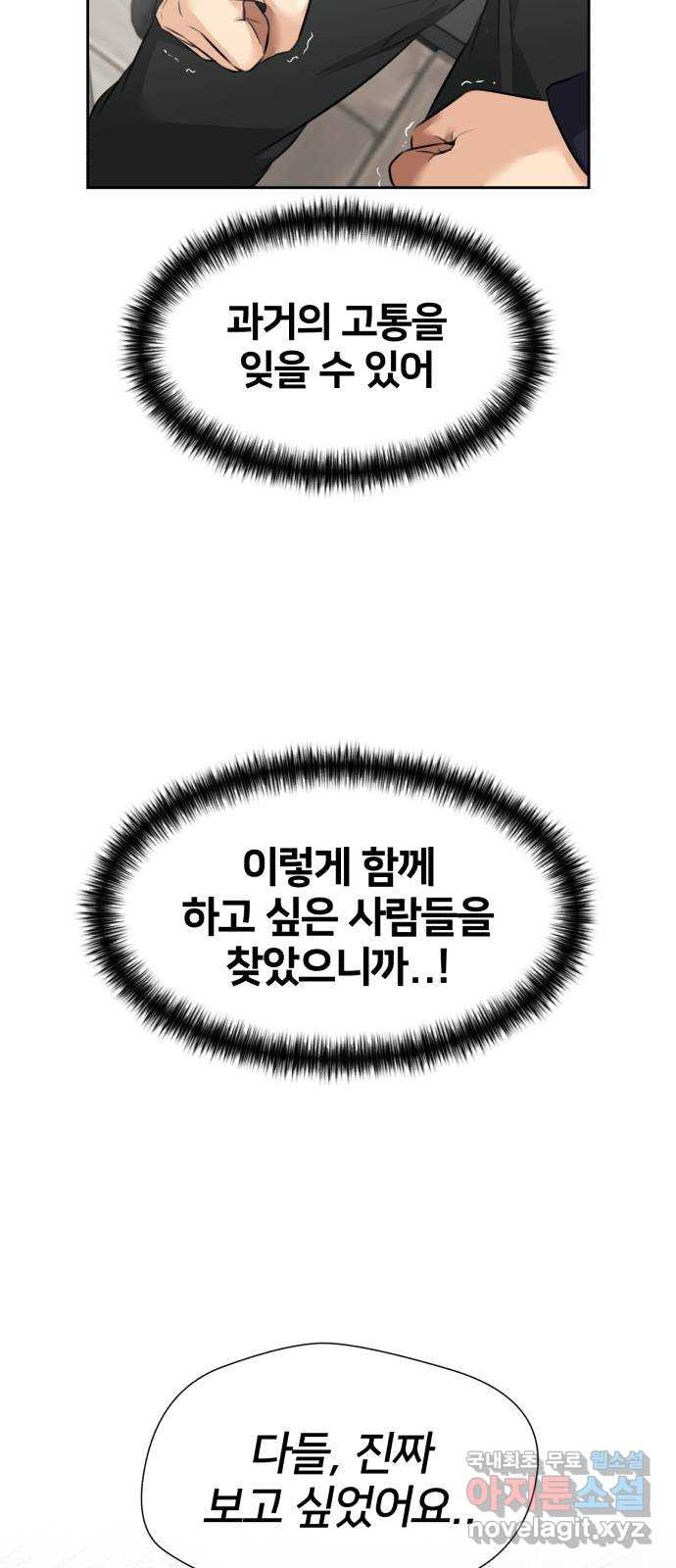 얼굴천재 시즌3 61화 폭풍 속으로..! (1) 44