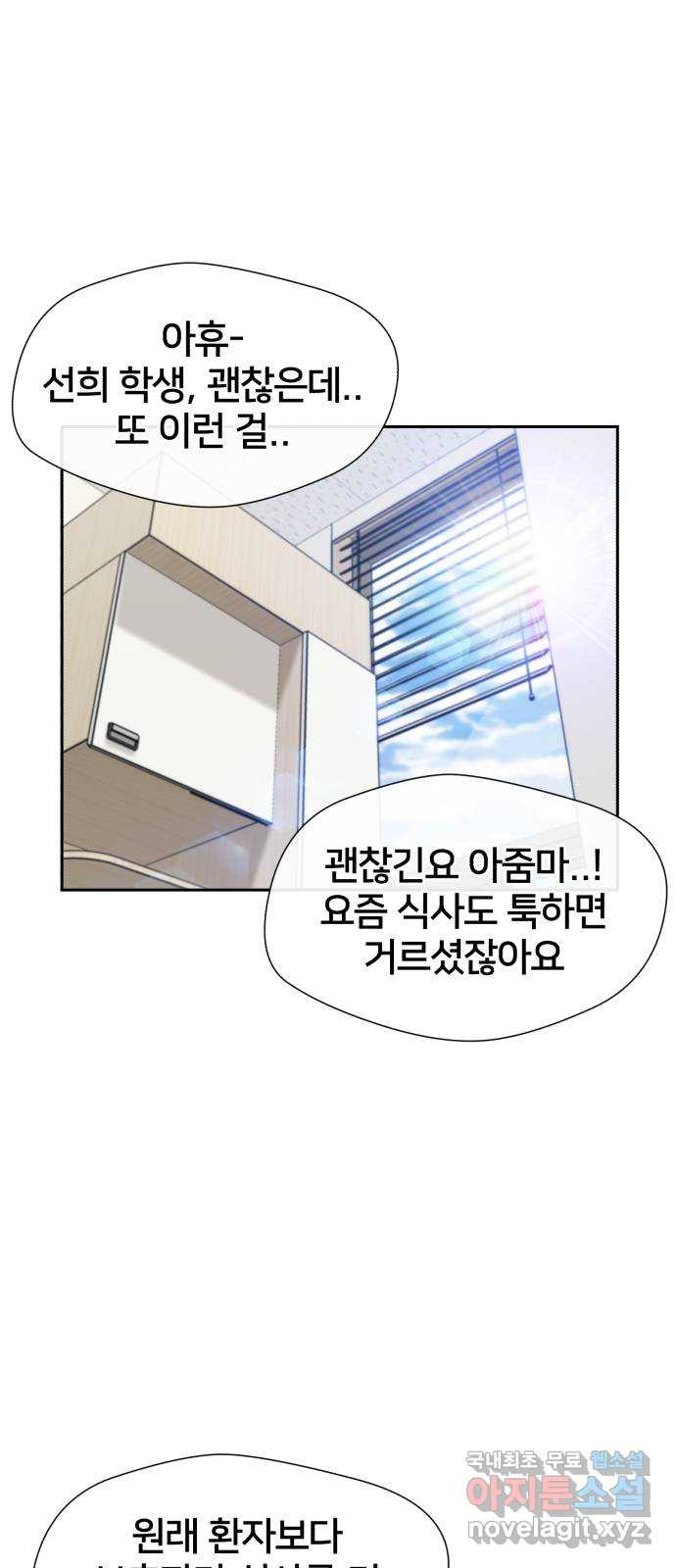 얼굴천재 시즌3 61화 폭풍 속으로..! (1) 47
