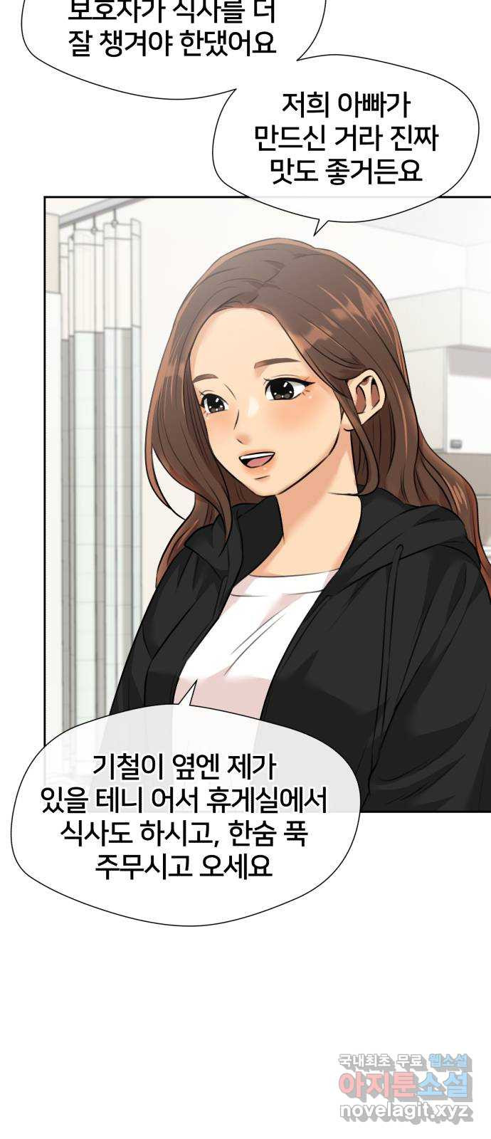 얼굴천재 시즌3 61화 폭풍 속으로..! (1) 48