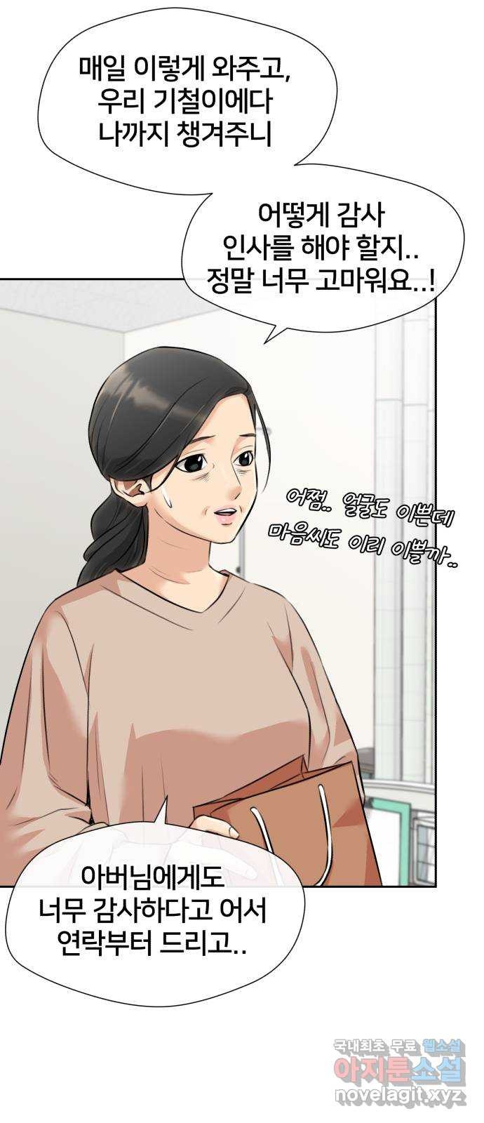 얼굴천재 시즌3 61화 폭풍 속으로..! (1) 49