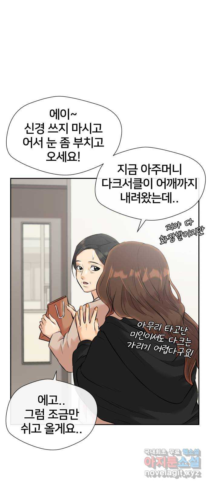 얼굴천재 시즌3 61화 폭풍 속으로..! (1) 50