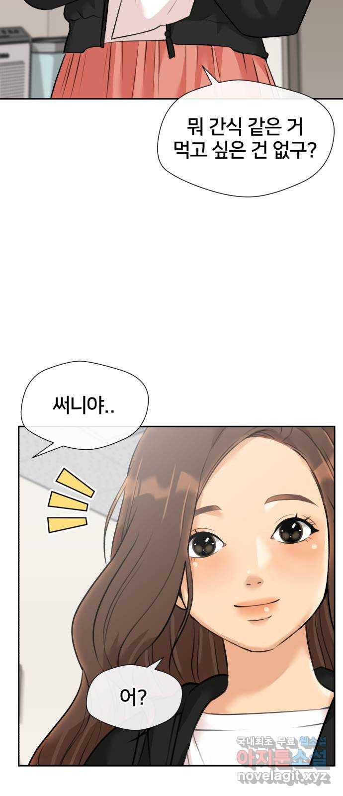 얼굴천재 시즌3 61화 폭풍 속으로..! (1) 55