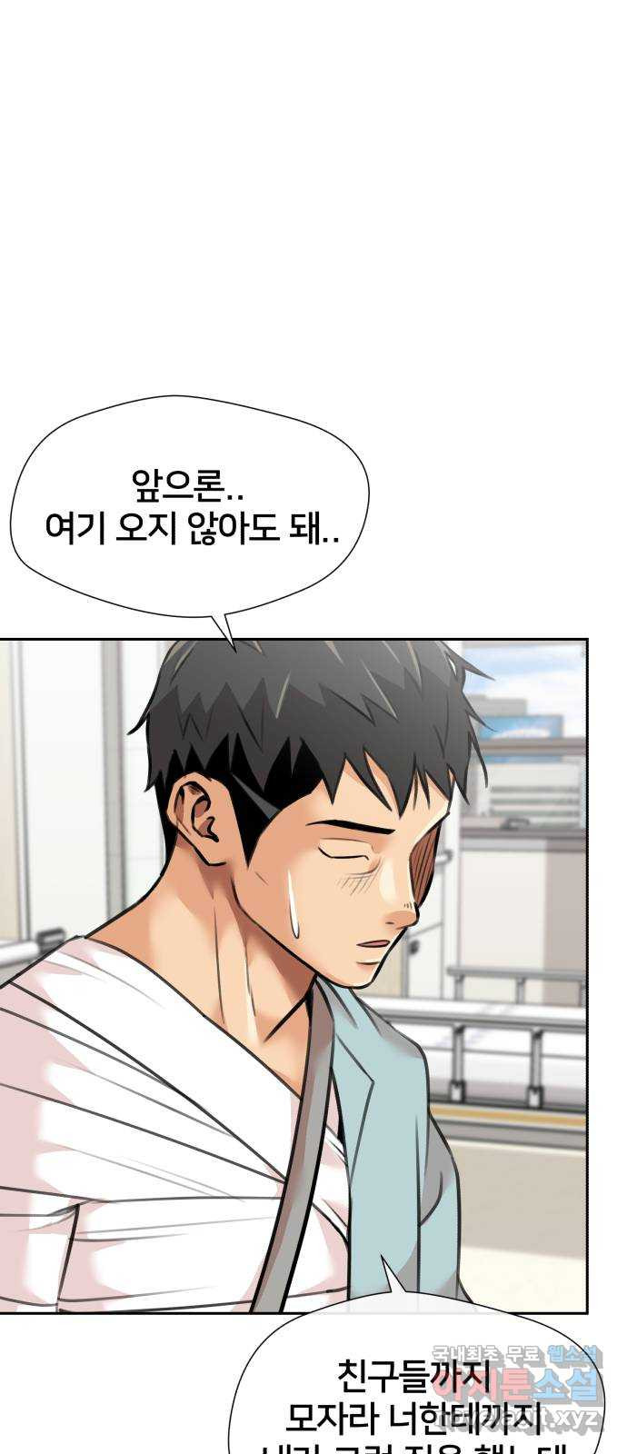 얼굴천재 시즌3 61화 폭풍 속으로..! (1) 56