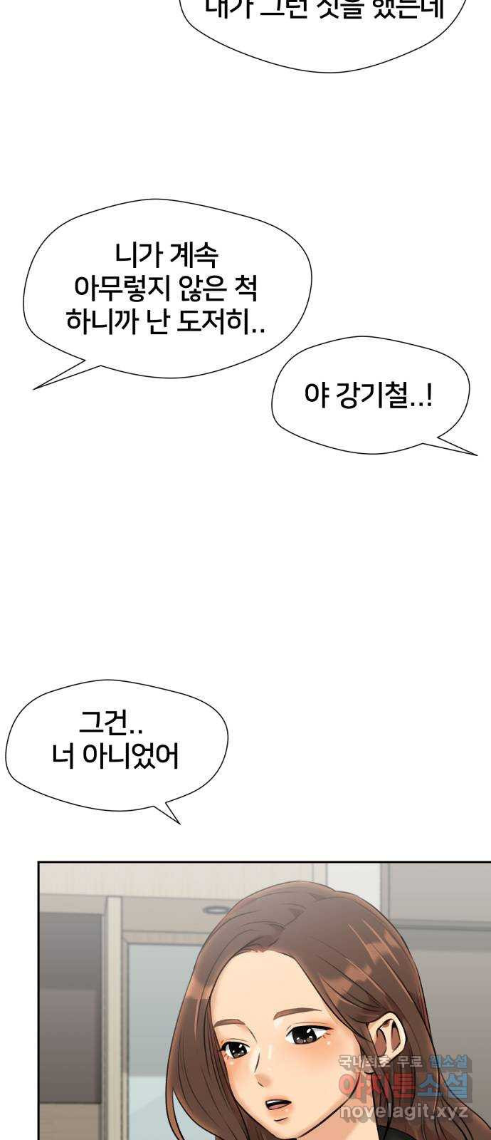얼굴천재 시즌3 61화 폭풍 속으로..! (1) 57