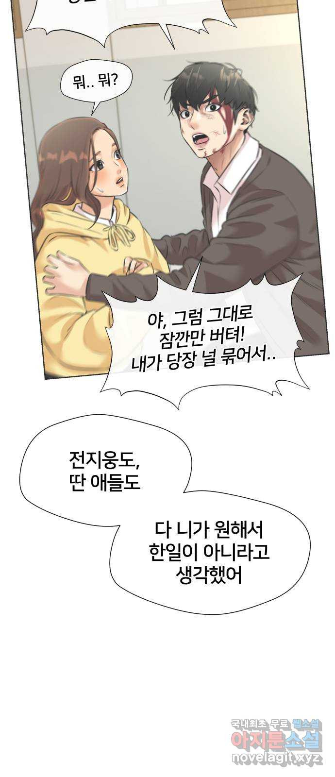 얼굴천재 시즌3 61화 폭풍 속으로..! (1) 59