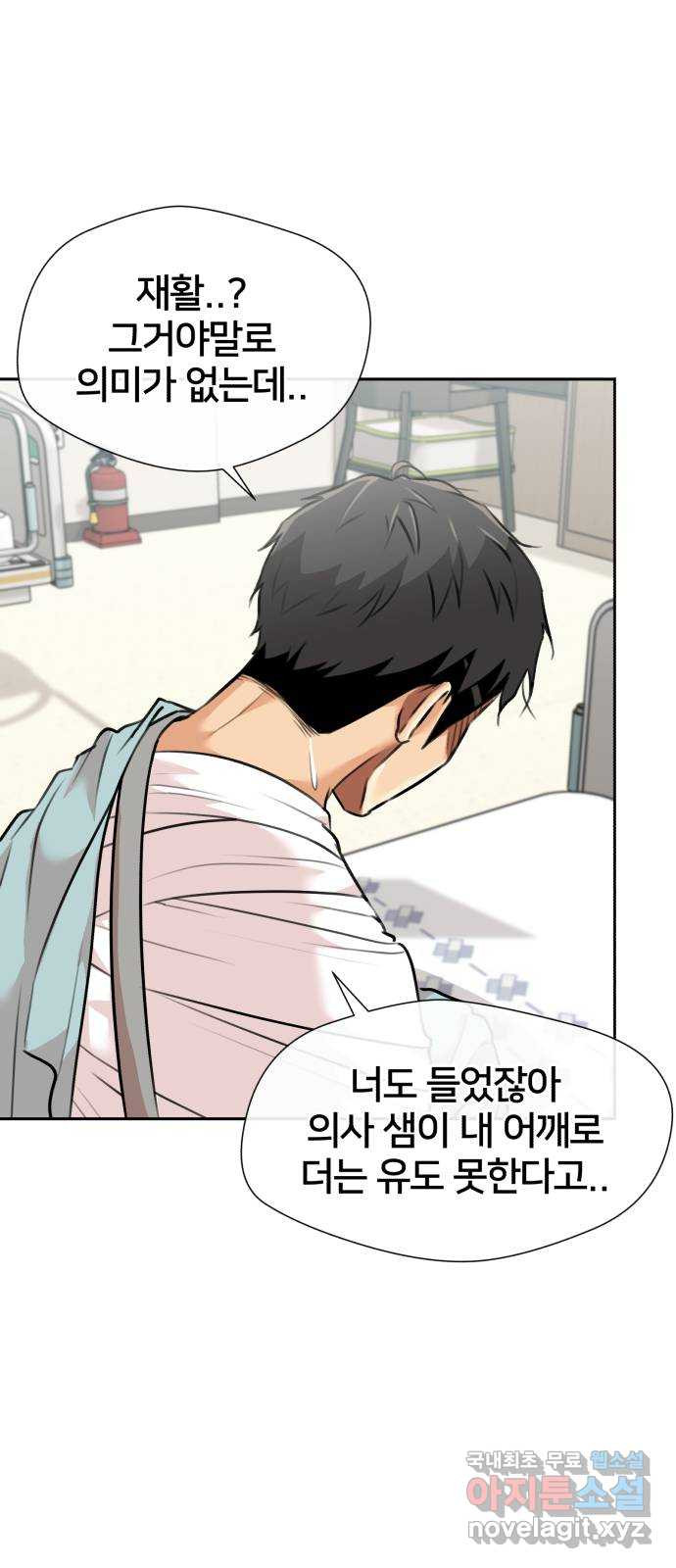 얼굴천재 시즌3 61화 폭풍 속으로..! (1) 61