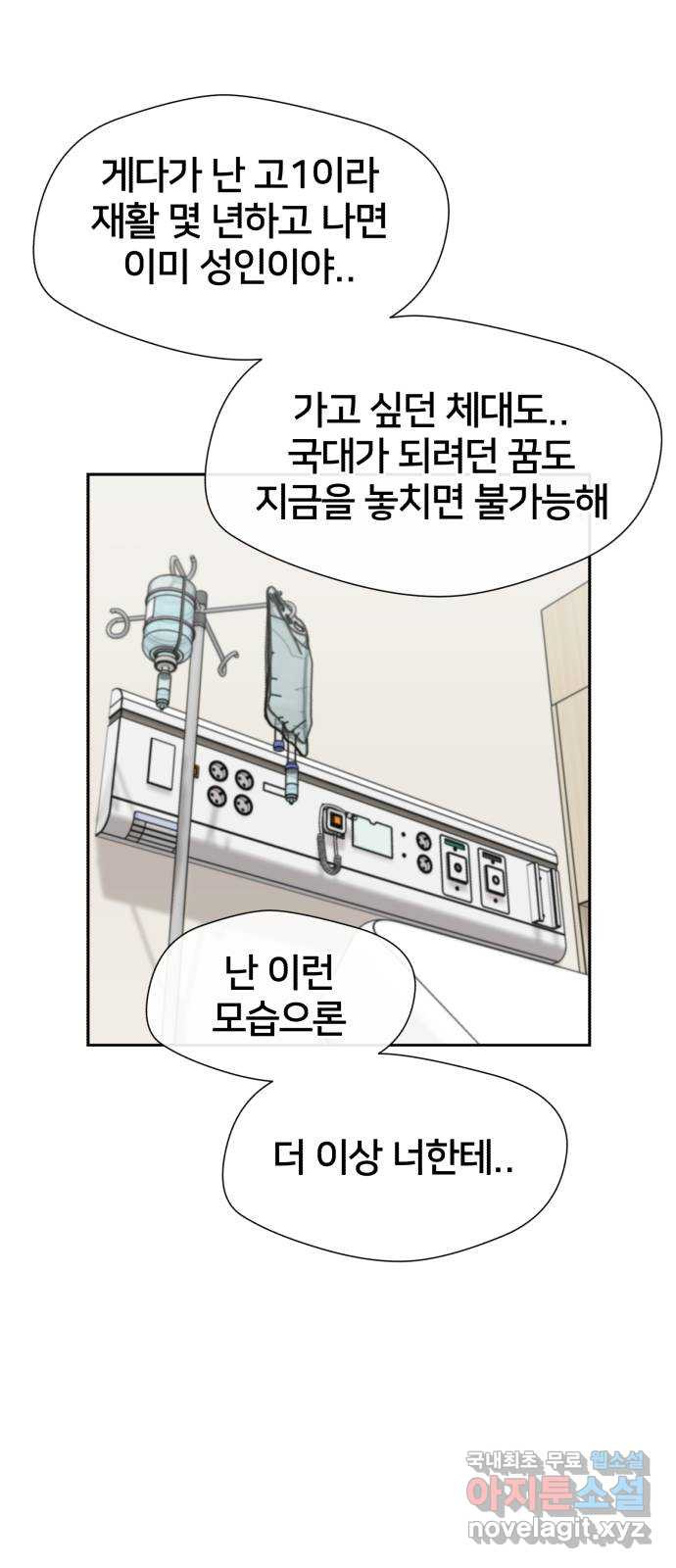 얼굴천재 시즌3 61화 폭풍 속으로..! (1) 62