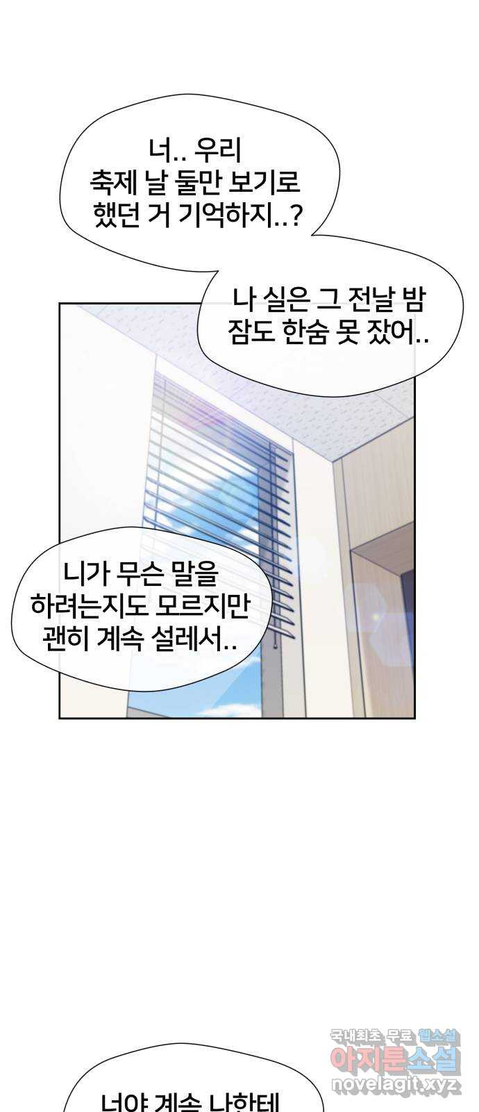 얼굴천재 시즌3 61화 폭풍 속으로..! (1) 66
