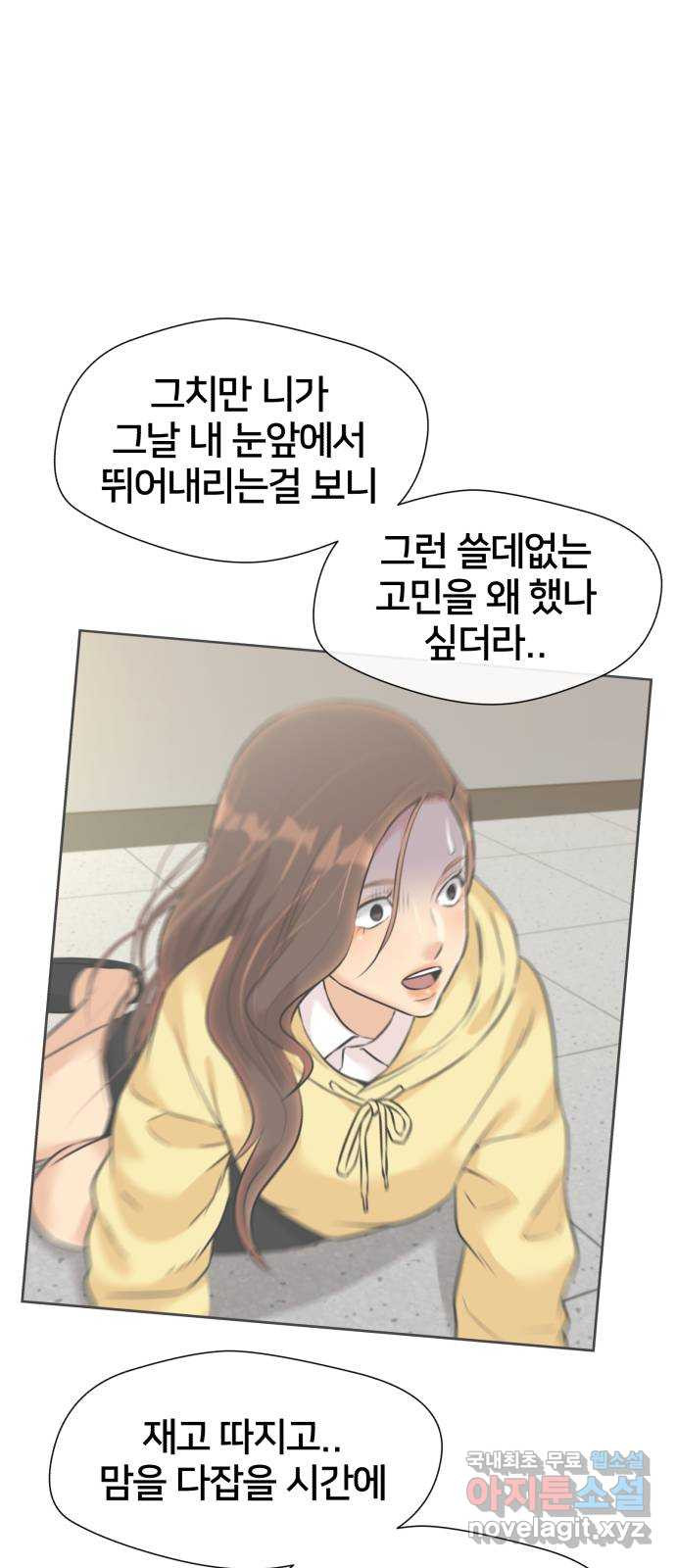 얼굴천재 시즌3 61화 폭풍 속으로..! (1) 68
