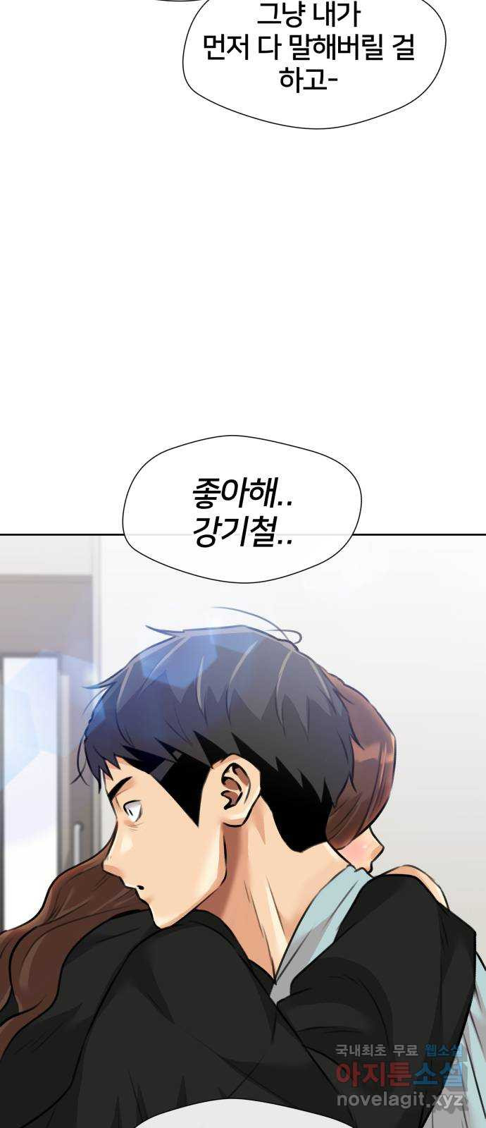 얼굴천재 시즌3 61화 폭풍 속으로..! (1) 69