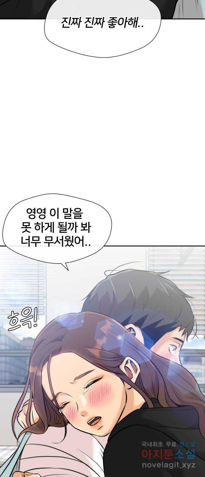 얼굴천재 시즌3 61화 폭풍 속으로..! (1) 70