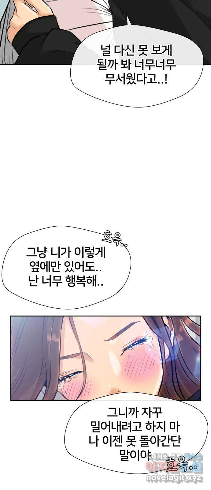 얼굴천재 시즌3 61화 폭풍 속으로..! (1) 71