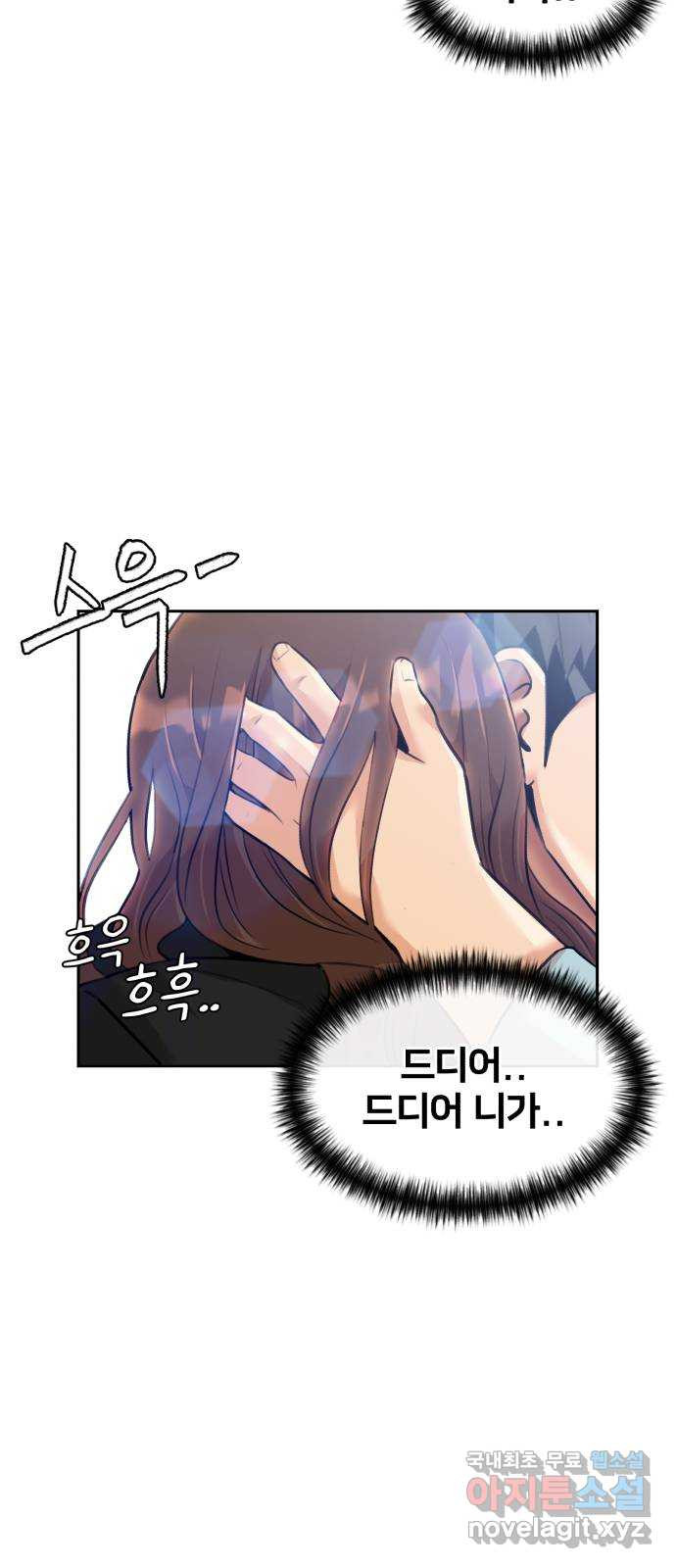 얼굴천재 시즌3 61화 폭풍 속으로..! (1) 73