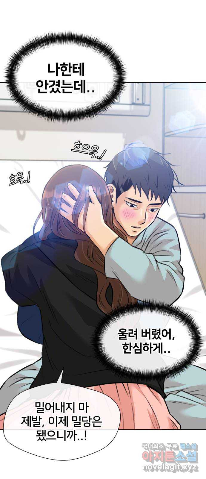 얼굴천재 시즌3 61화 폭풍 속으로..! (1) 74
