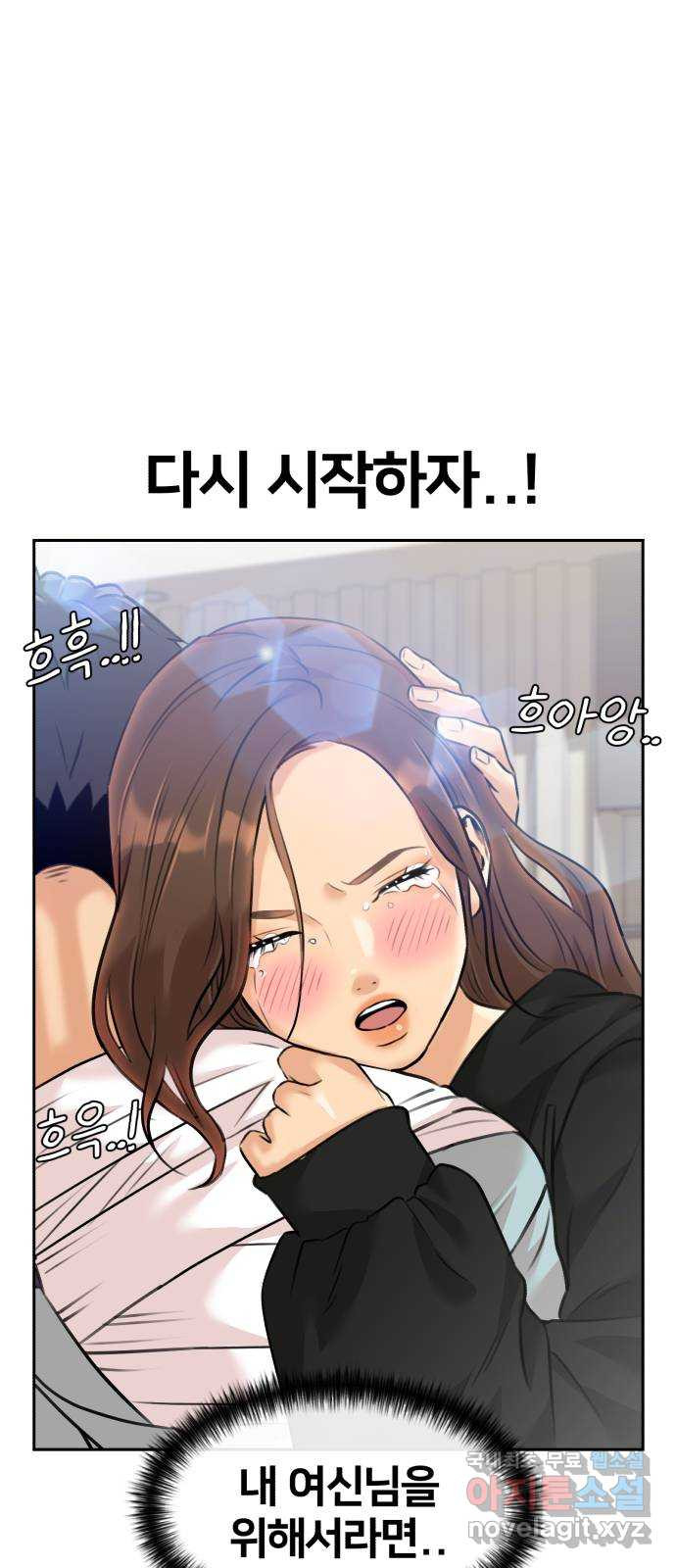 얼굴천재 시즌3 61화 폭풍 속으로..! (1) 75