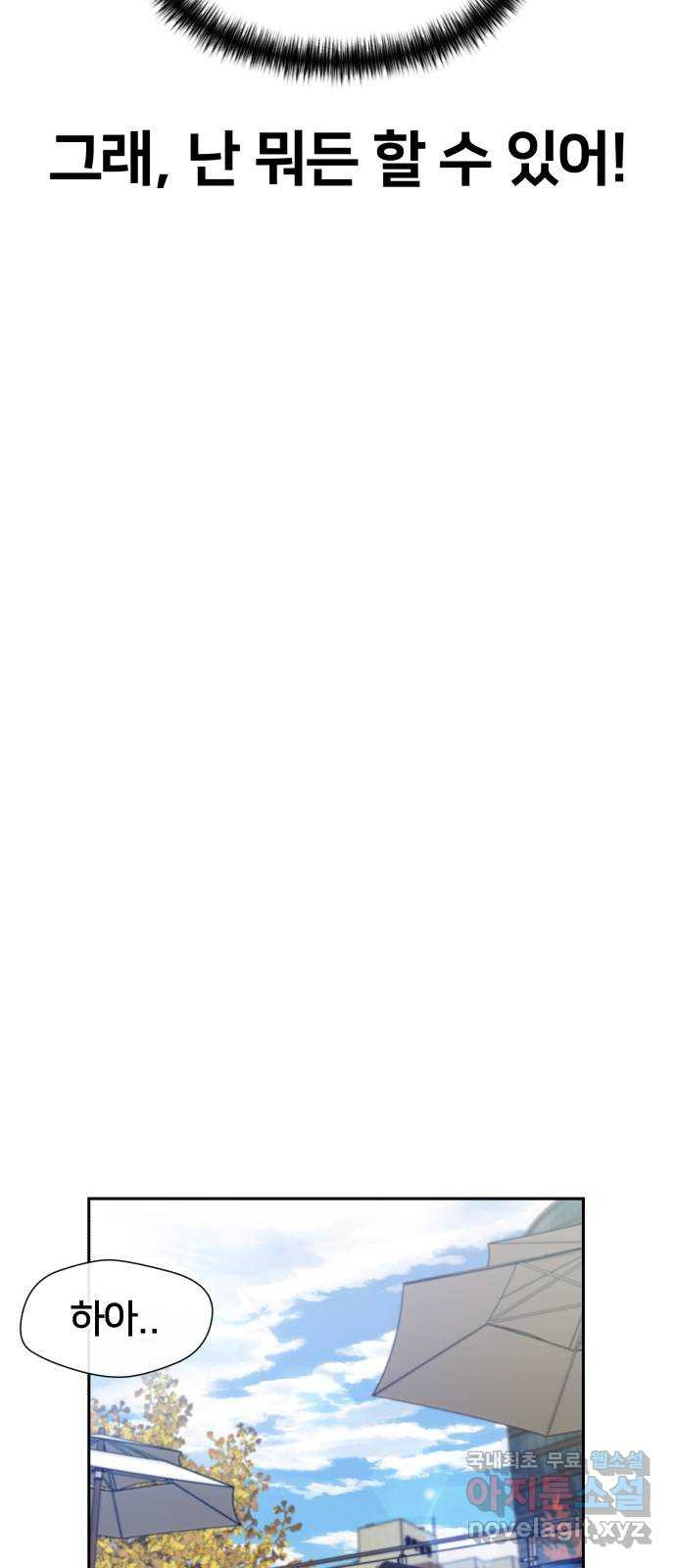 얼굴천재 시즌3 61화 폭풍 속으로..! (1) 76