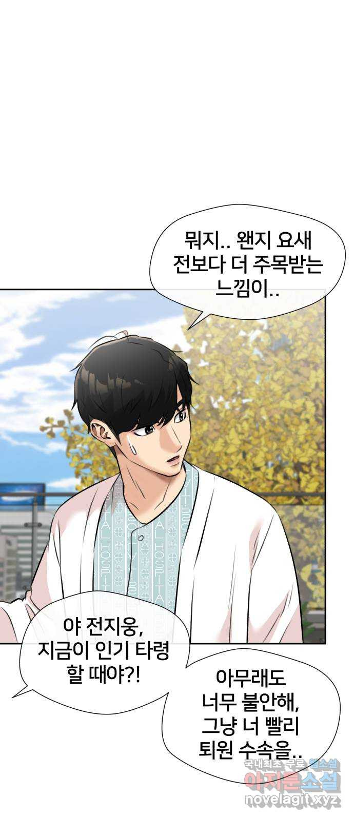 얼굴천재 시즌3 61화 폭풍 속으로..! (1) 79