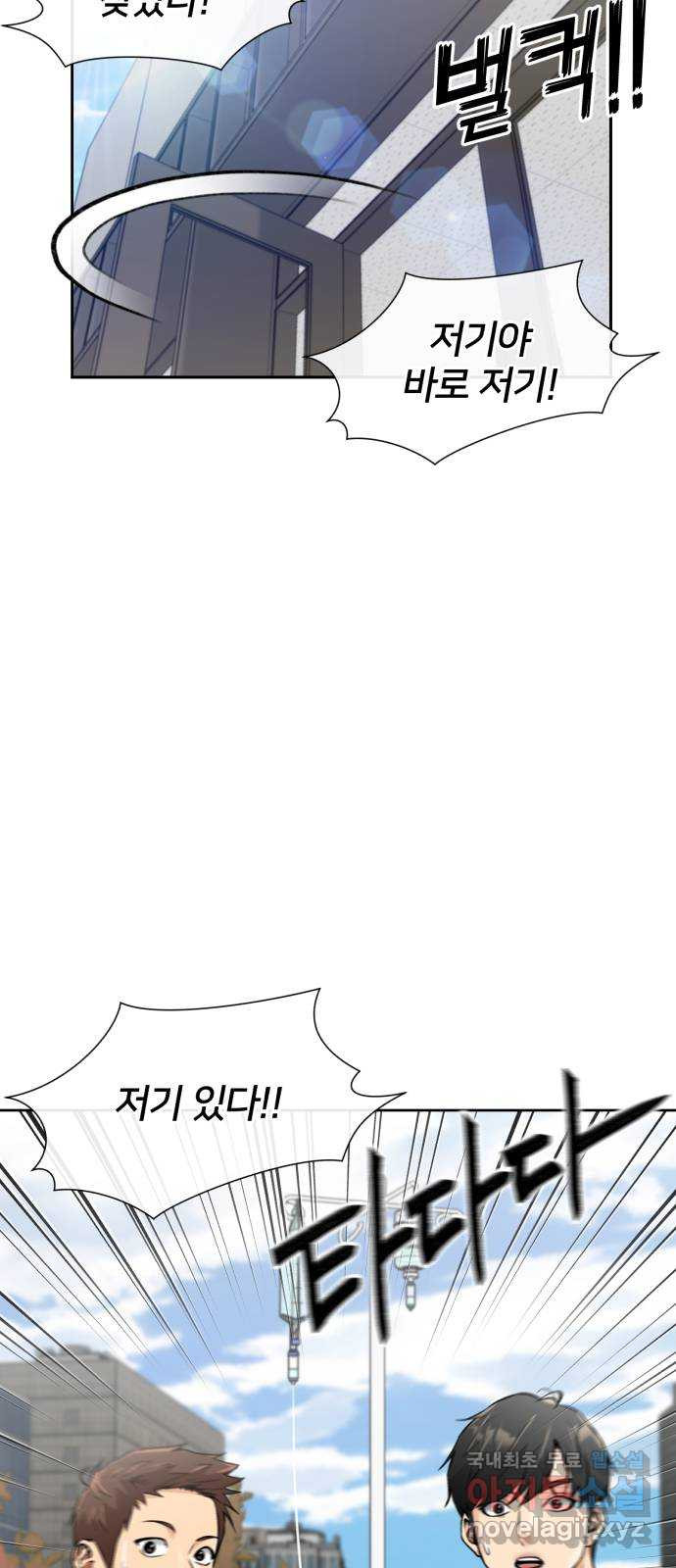 얼굴천재 시즌3 61화 폭풍 속으로..! (1) 81