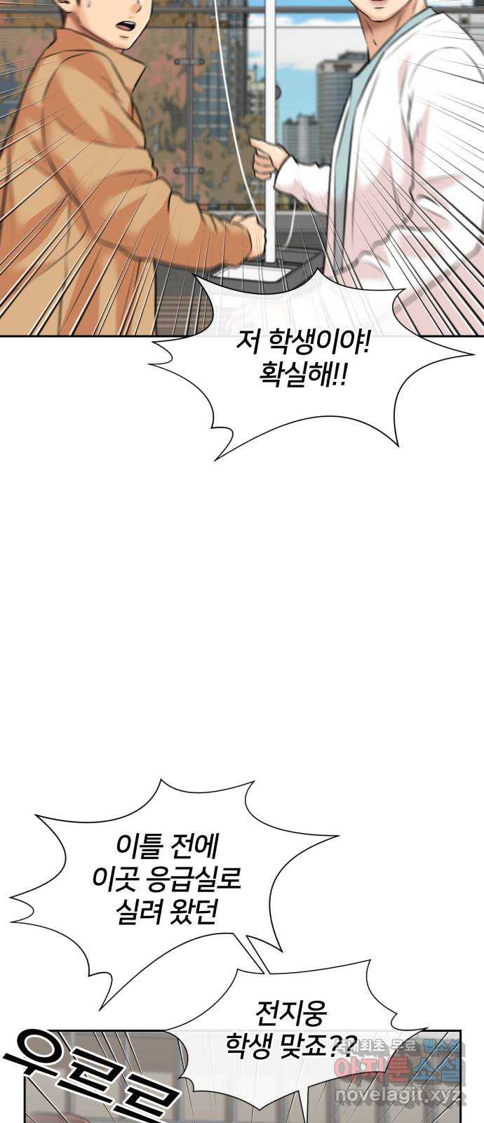 얼굴천재 시즌3 61화 폭풍 속으로..! (1) 82