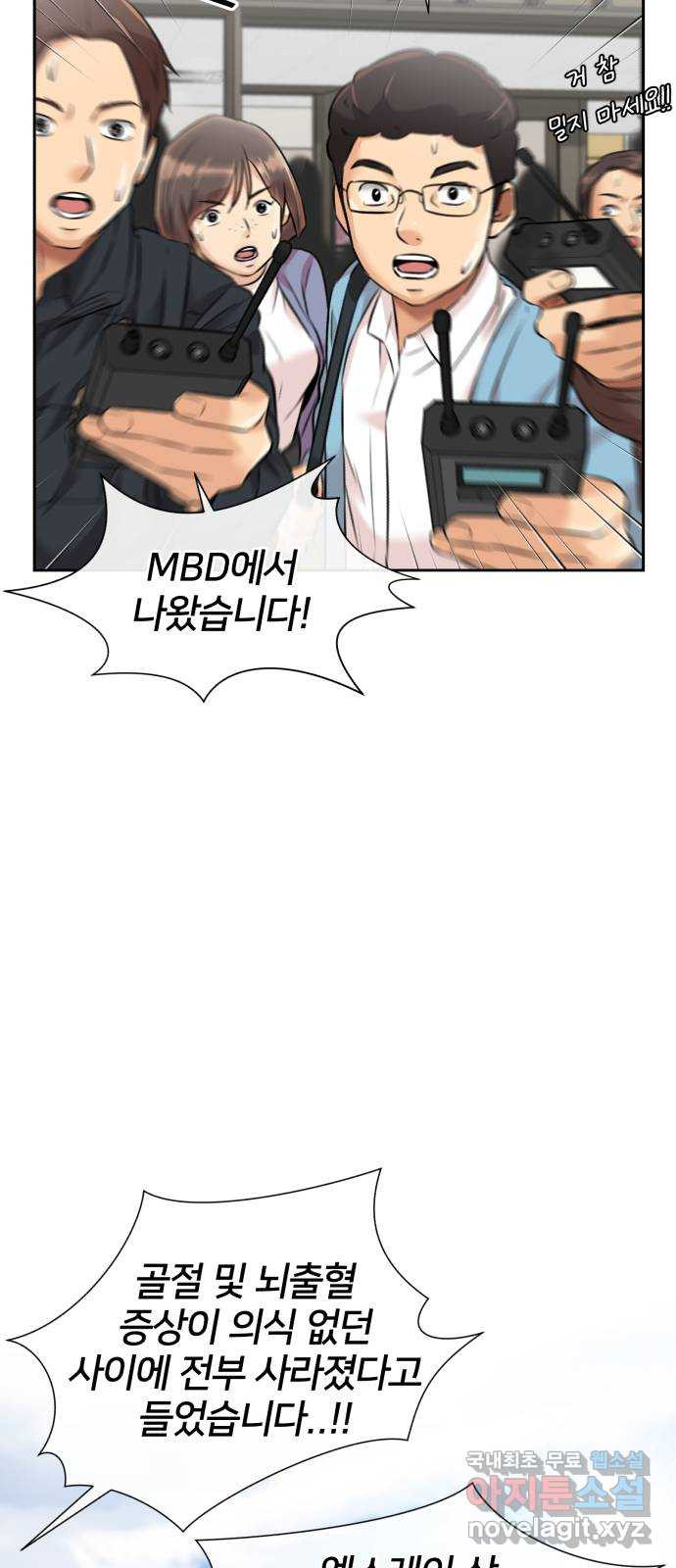 얼굴천재 시즌3 61화 폭풍 속으로..! (1) 83