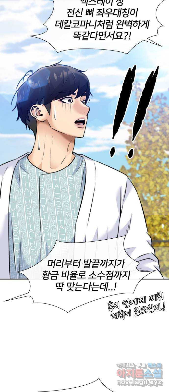 얼굴천재 시즌3 61화 폭풍 속으로..! (1) 84