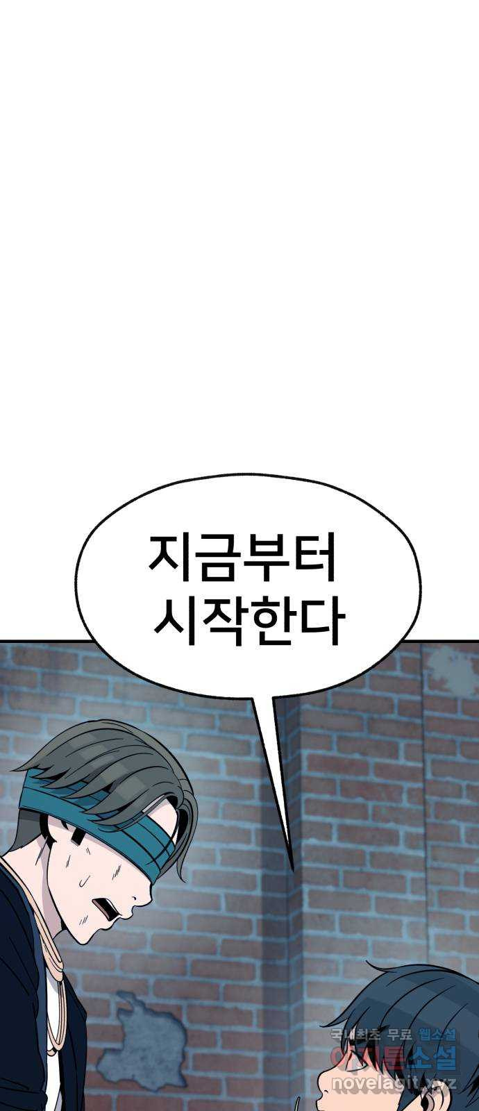 재생존경쟁 28화 1