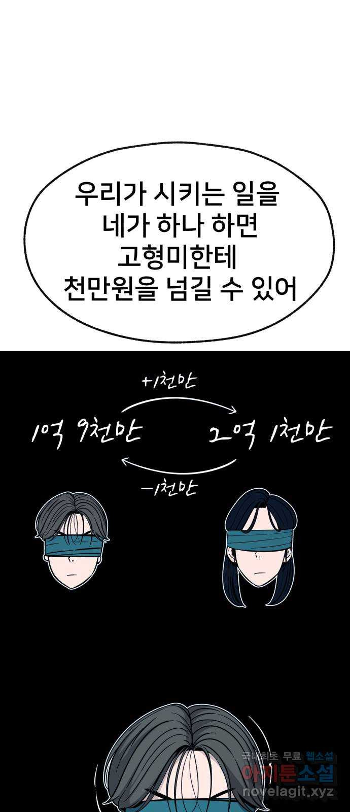 재생존경쟁 28화 6