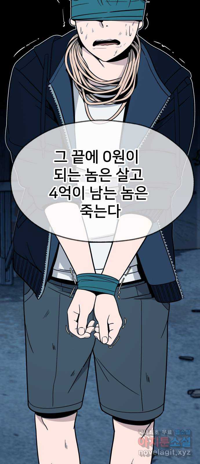 재생존경쟁 28화 7