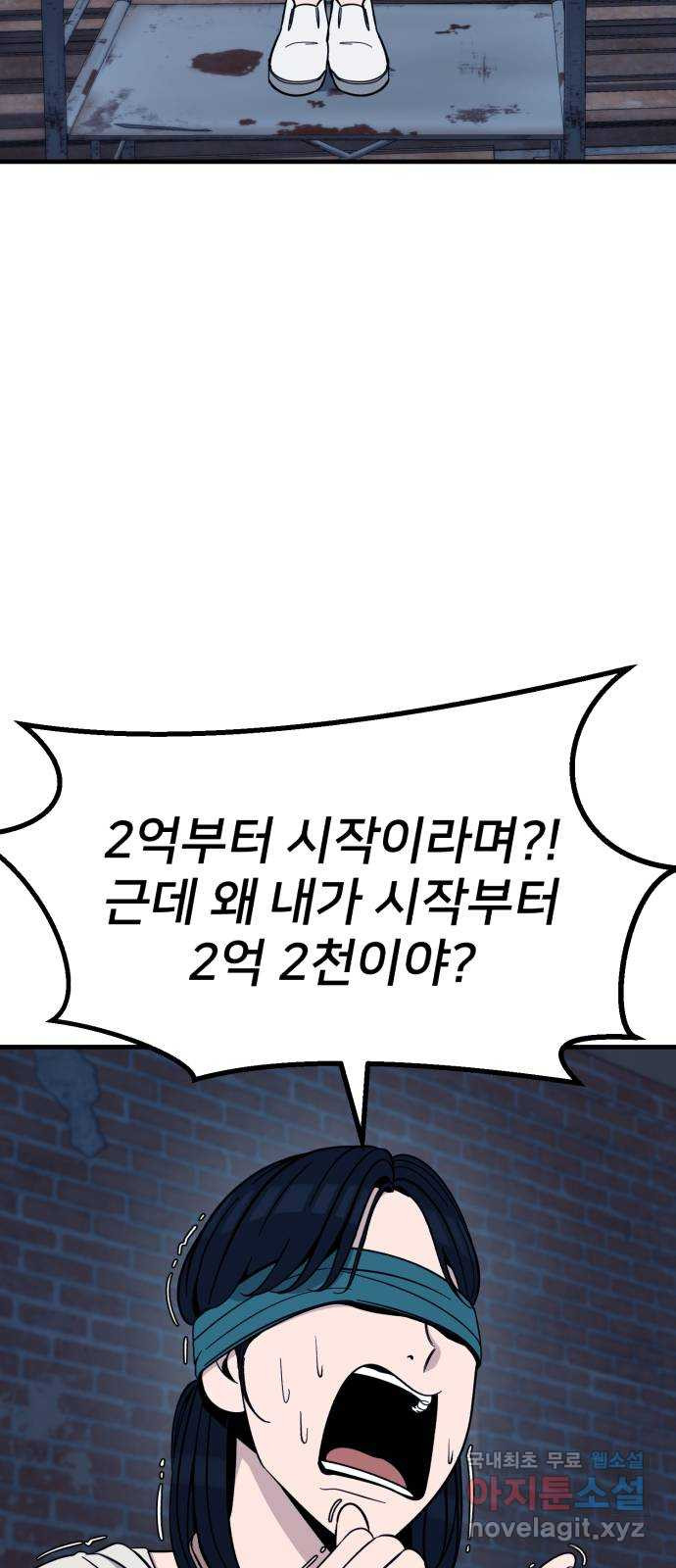 재생존경쟁 28화 11
