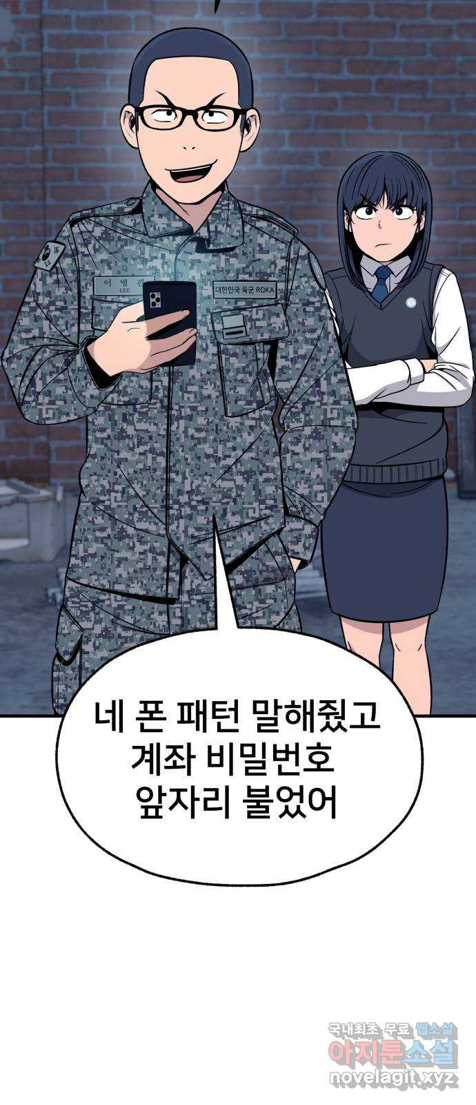 재생존경쟁 28화 13