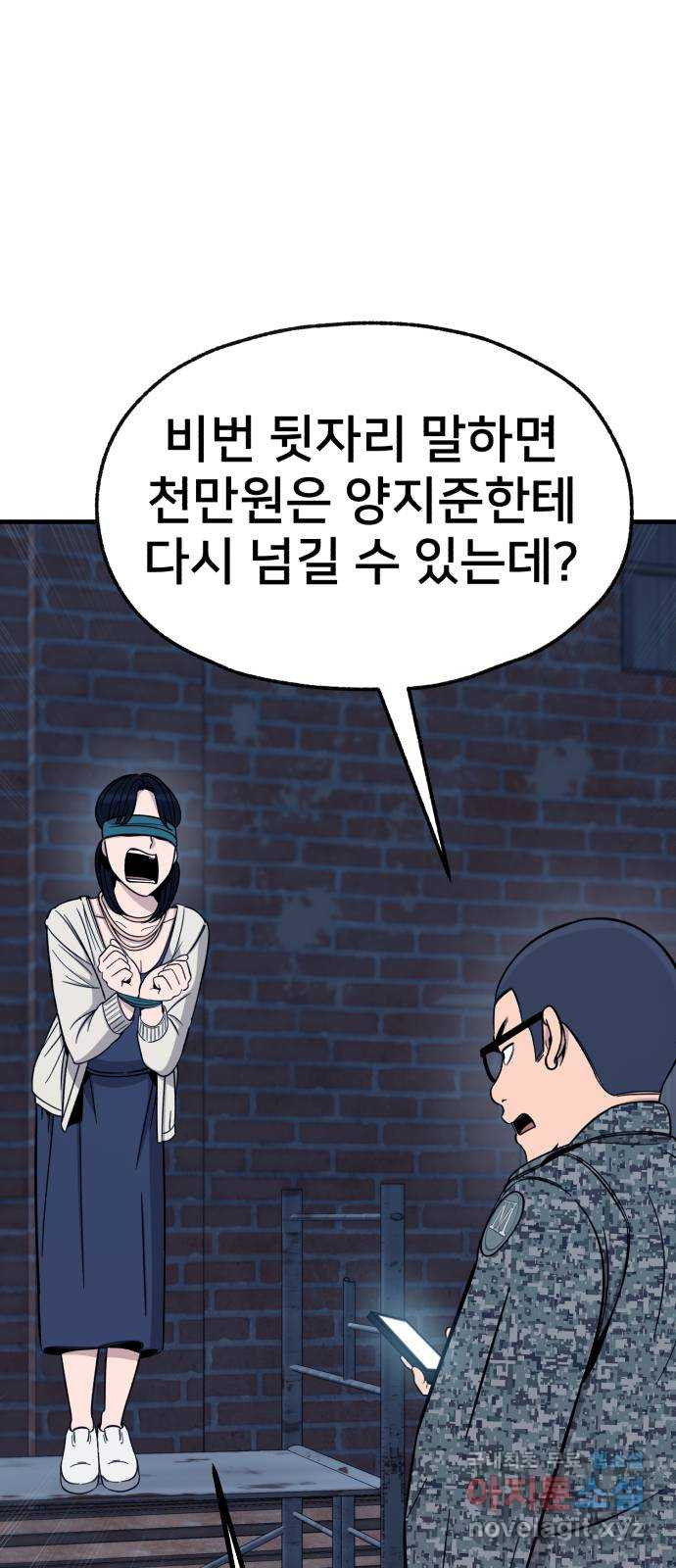재생존경쟁 28화 15