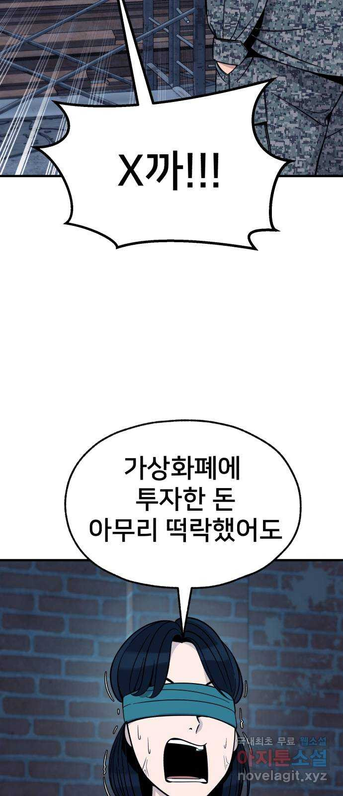 재생존경쟁 28화 16
