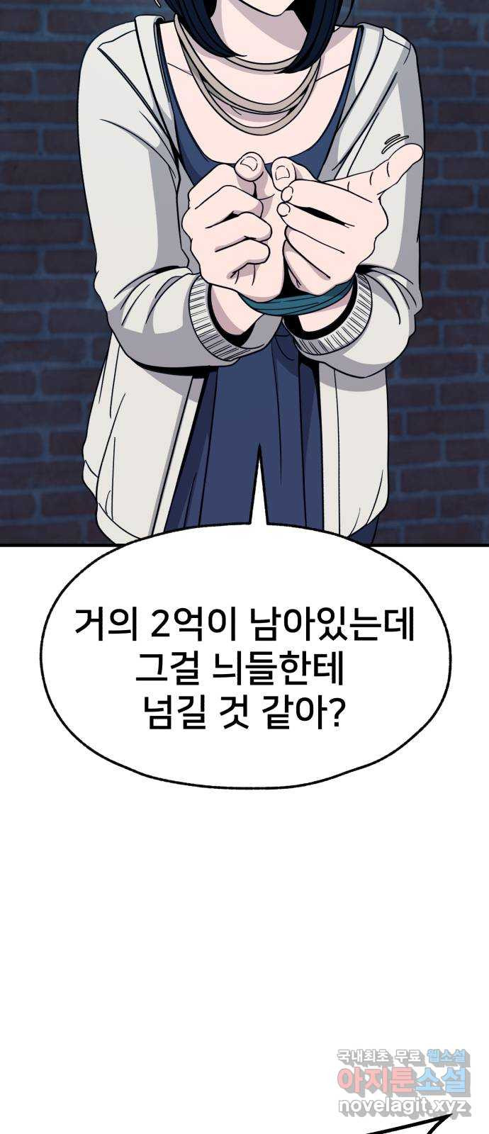 재생존경쟁 28화 17