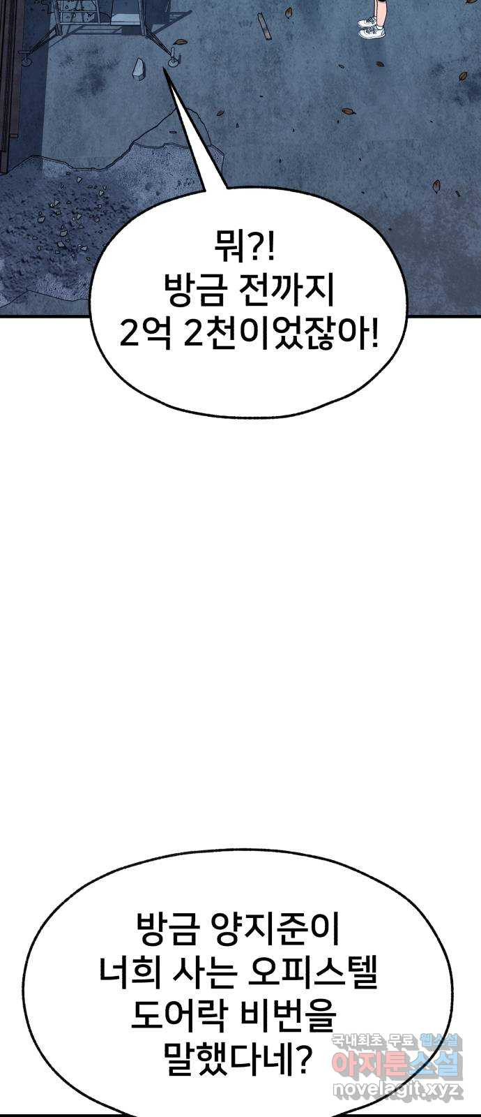재생존경쟁 28화 20