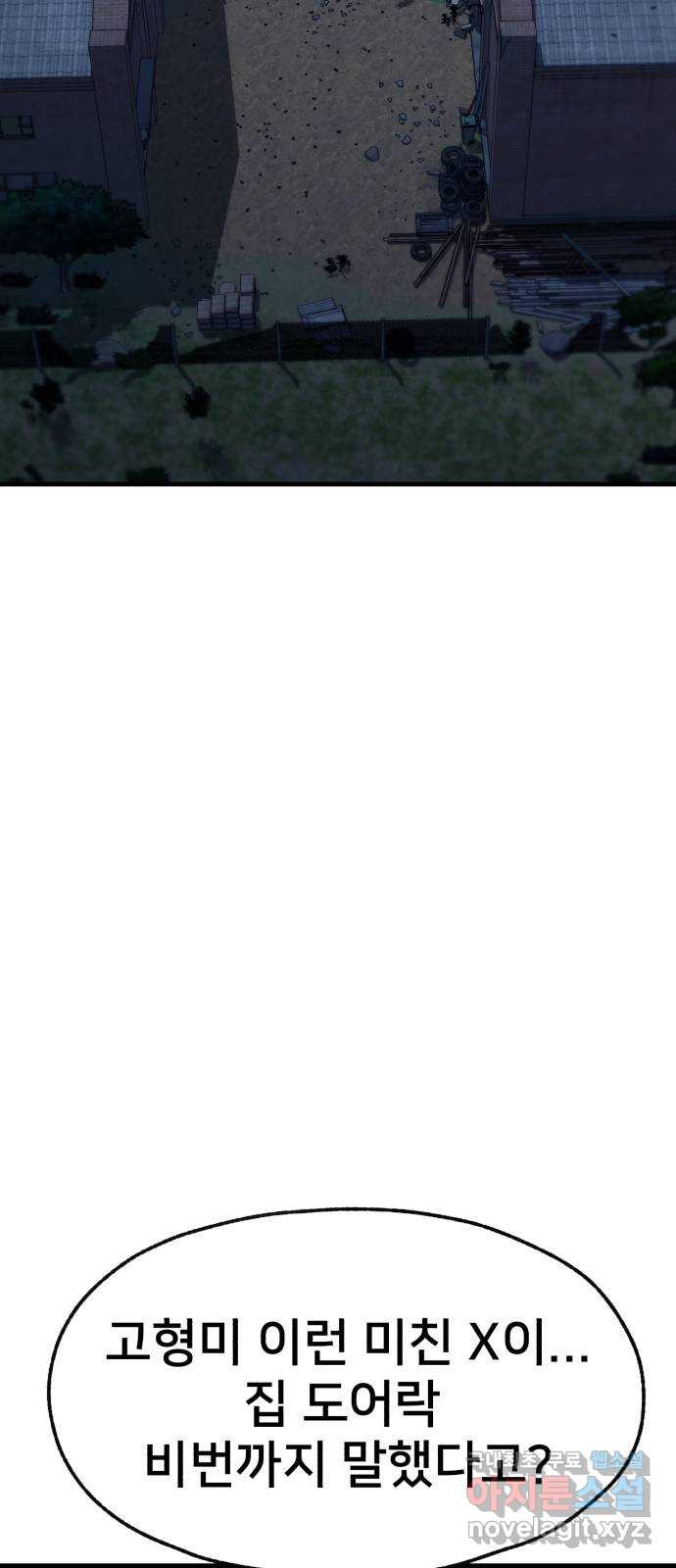 재생존경쟁 28화 23