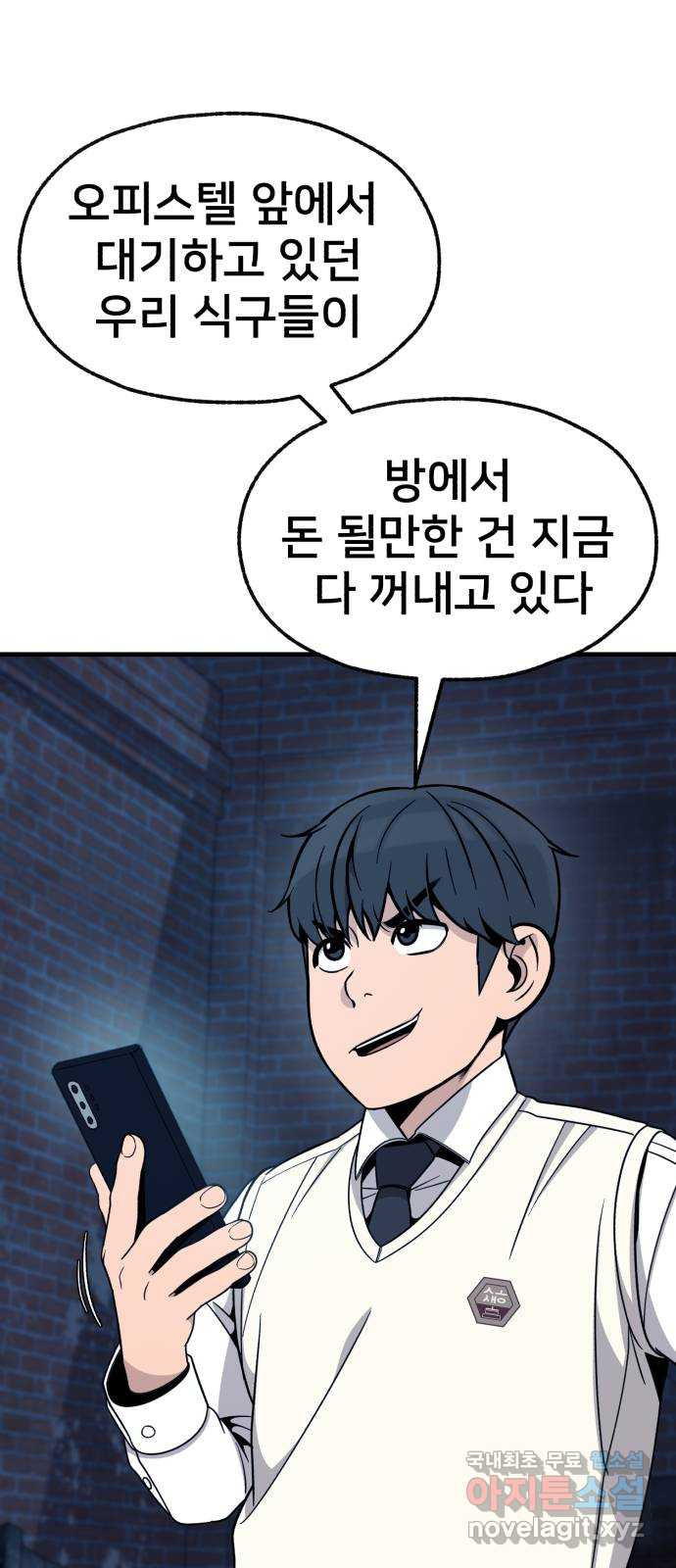 재생존경쟁 28화 25