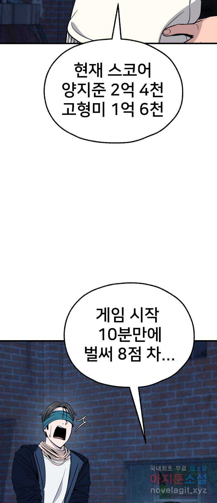 재생존경쟁 28화 26