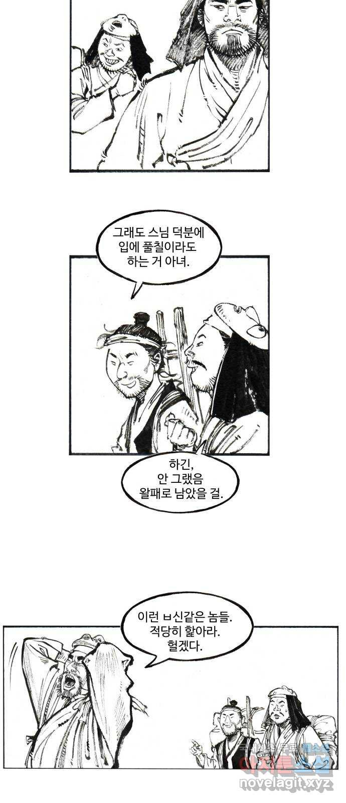 칼부림 5부 - 5화 서로에 대한 것 2