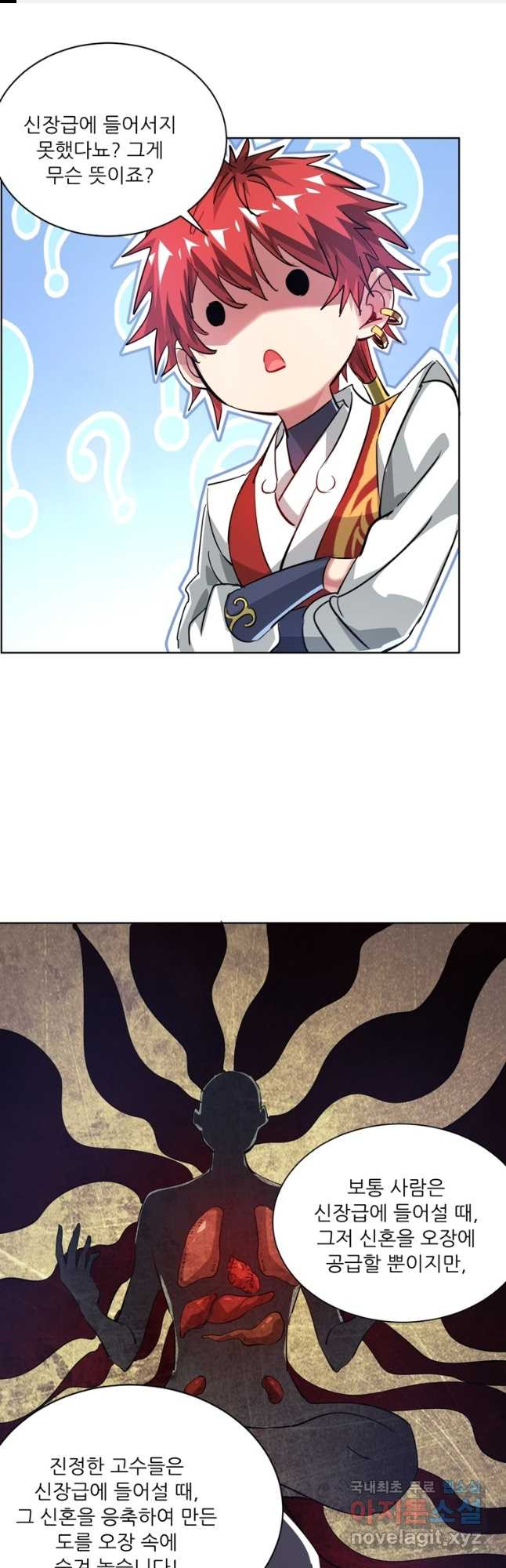 무영삼천도 110화 1