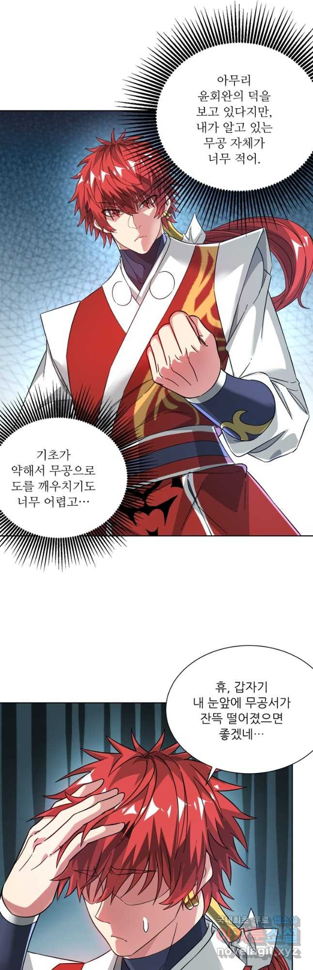 무영삼천도 110화 4